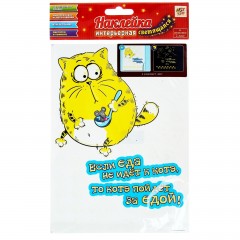 Наклейка интерьерная светящаяся в темноте «Котэ» - Фото 1