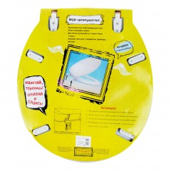 Сиденье для унитаза «Ни капли мимо» - Фото 1