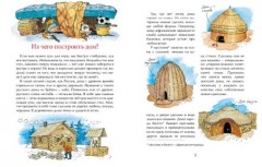 Дома мира - Фото 2