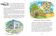 Дома мира - Фото 1