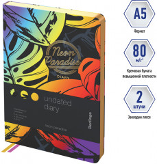 Ежедневник - Фото 1