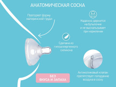 Бутылочка для кормления с антиколиковой соской - Фото 6