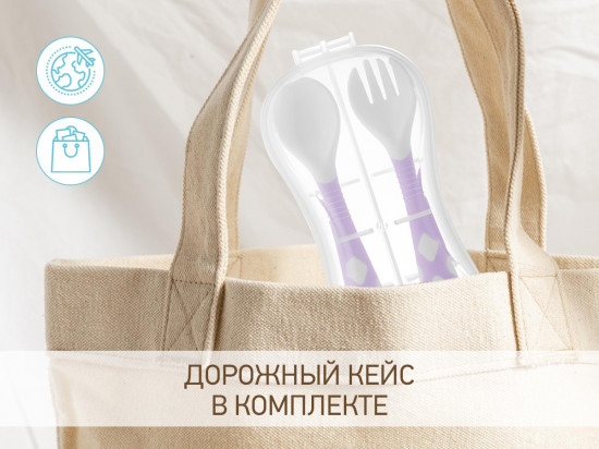 Набор гибких столовых приборов