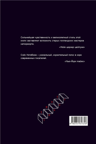 Ритуалы