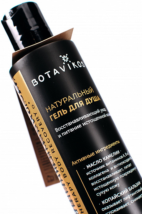 Гель для душа | Aromatherapy recovery | Botavikos | Фото 1