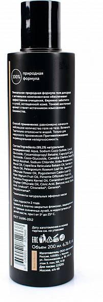 Гель для душа | Aromatherapy recovery | Botavikos | Фото 2