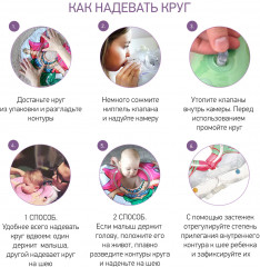 Круг на шею для купания «Tiger Bird» - Фото 6