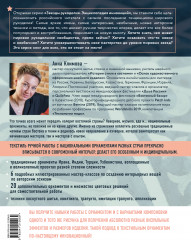 1000 и 1 стежок. Восточные орнаменты. Стежка, трапунто, аппликация - Фото 1