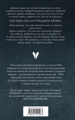 Железный волк - Фото 1