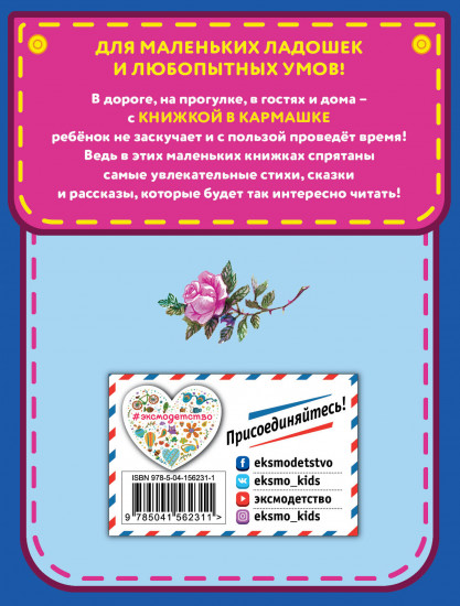 Золушка и другие сказки
