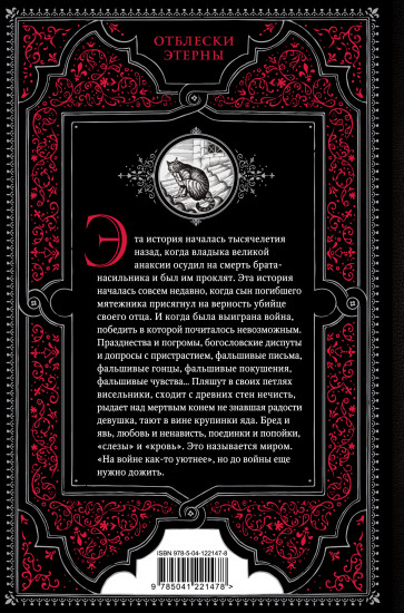 От войны до войны