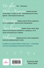 Сердце на двоих - Фото 1