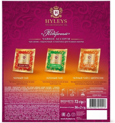 Набор чая подарочный - Фото 1