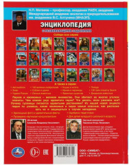 Энциклопедия с развивающими заданиями «Самые опасные пауки и насекомые» - Фото 1