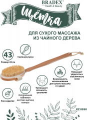 Щетка для сухого массажа - Фото 2