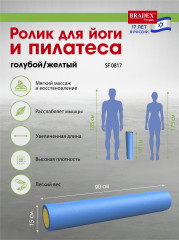 Ролик для йоги и пилатеса - Фото 1
