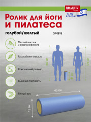 Ролик для йоги и пилатеса - Фото 1