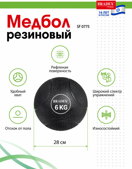 Медбол резиновый