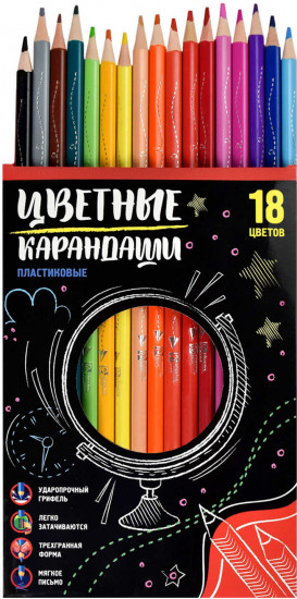 Набор цветных карандашей