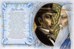 Часодейная книга - Фото 3