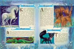 Часодейная книга - Фото 1