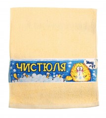 Полотенце с шелкографией «Чистюля» (30 х 70 см) - Фото 1