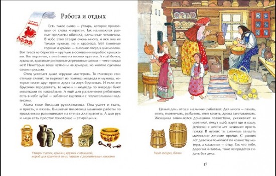 Русская изба
