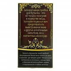 Декоративная пробка «Корона» - Фото 1