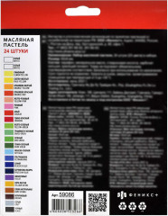 Пастель масляная - Фото 4