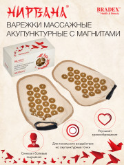 Варежки массажные акупунктурные с магнитами - Фото 4