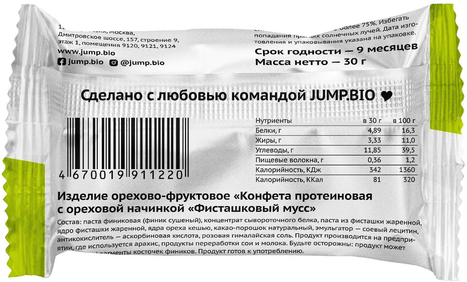 Конфета протеиновая с арахисовой начинкой «Фисташковый мусс» | JUMP | Фото 1