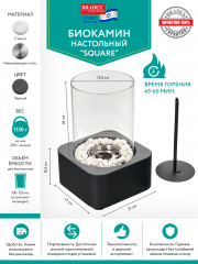 Биокамин настольный «Square» - Фото 11