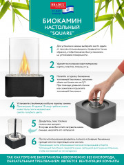Биокамин настольный «Square» - Фото 12
