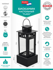 Биокамин настольный «Flash» - Фото 8