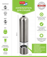 Измельчитель для специй - Фото 5