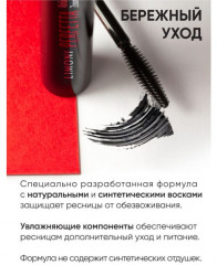 Тушь с эффектом супер объёма и удлинения «Perfetta Volume Up Zoom Mascara» - Фото 6