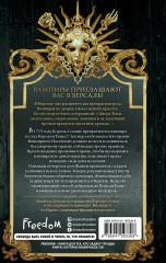 Двор Тьмы #1 - Фото 1
