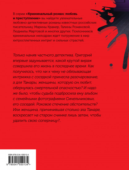 Девушка, не умеющая ненавидеть