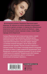 Кружевное убийство - Фото 1