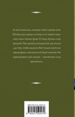 Не буди ведьму - Фото 1