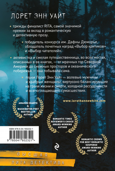 Поглощенные сумраком