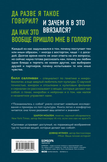 Познакомьтесь с собой
