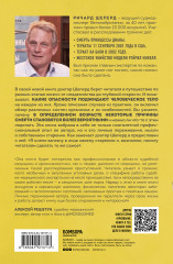 Семь возрастов смерти. Путешествие судмедэксперта по жизни - Фото 1