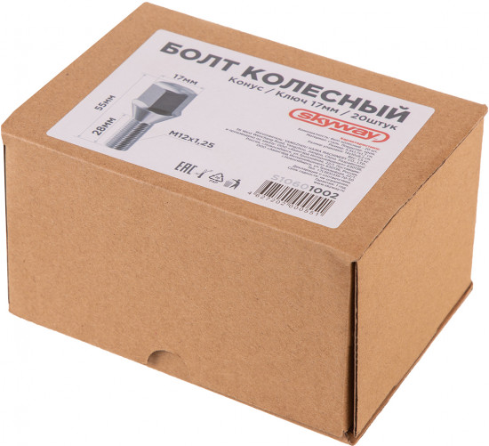 Болты колесные