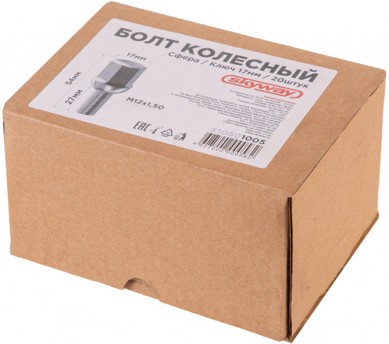 Болты колесные