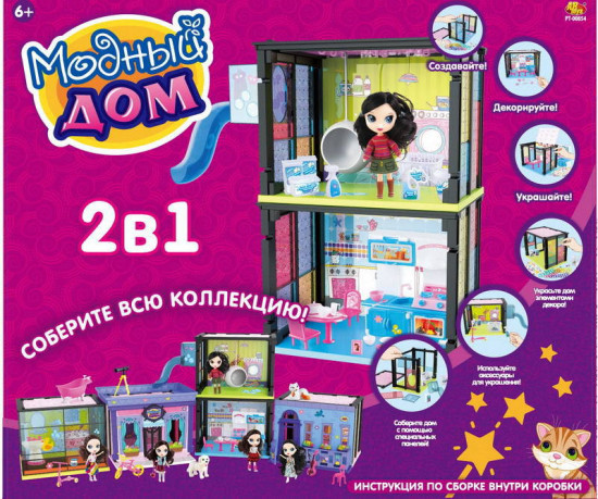 Набор игровой «Модный дом»