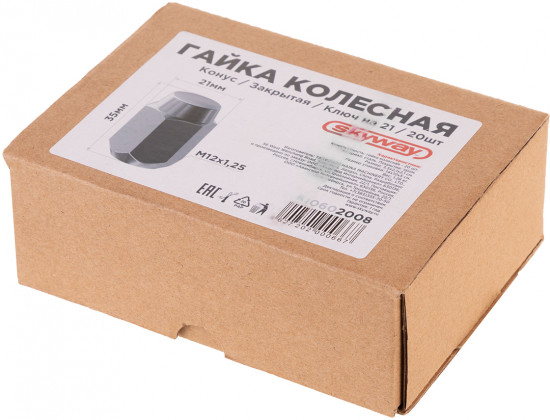 Гайки колесные закрытые