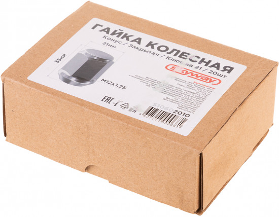 Гайки колесные закрытые