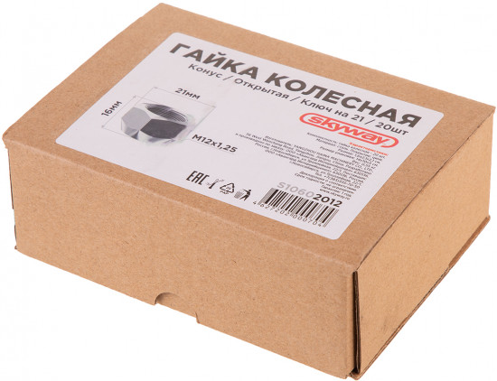 Гайки колесные открытые
