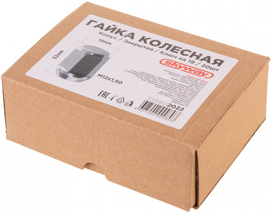 Гайки колесные закрытые
